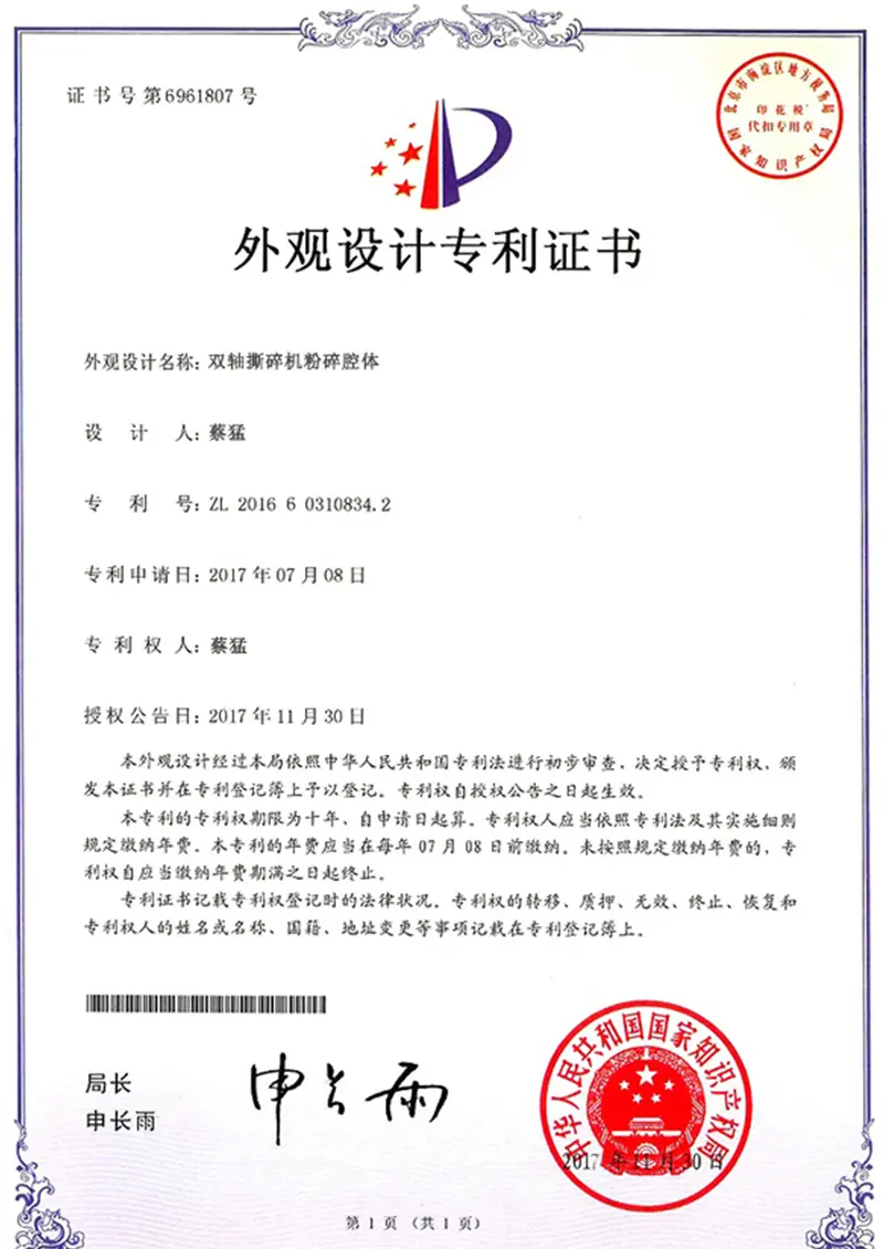 Design patent certificate