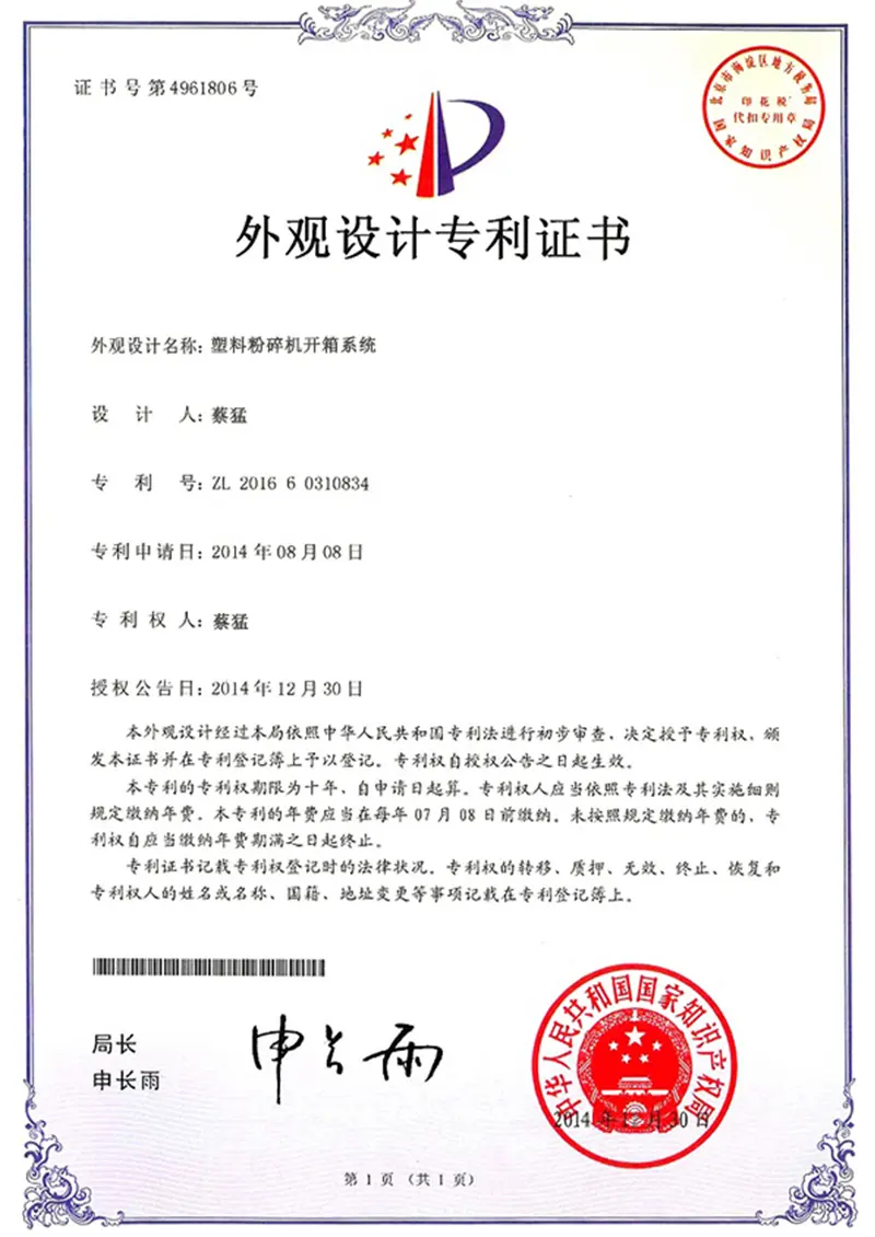 Design patent certificate